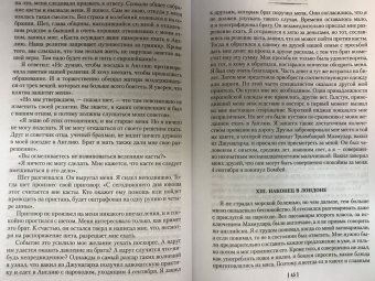 Махатма Ганди: Моя жизнь. Моя вера