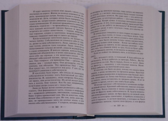 Джон Стейнбек: Гроздья гнева