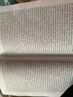 Пол Остер: 4321