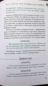 Джейсон Манки: Ведьмовское Колесо Года. Ритуалы для круга