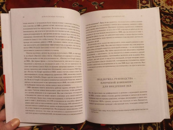 Нивен, Ламорт: Цели и ключевые результаты. Цели и ключевые результаты