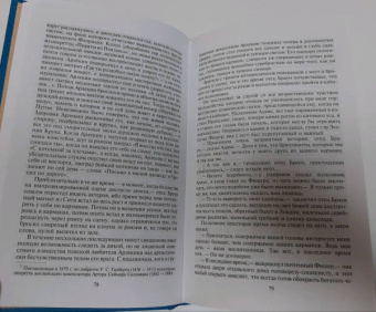Гилберт Честертон: Неведение отца Брауна. Мудрость отца Брауна