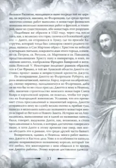 Джорджо Вазари: Гении Возрождения. Леонардо, Микеланджело, 
Рафаэль