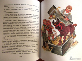 Александр Волков: Огненный бог Марранов