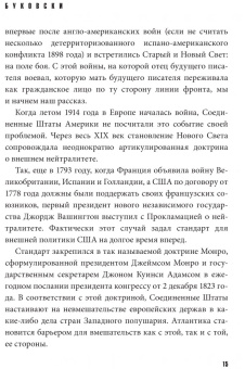 Дмитрий Хаустов: Буковски