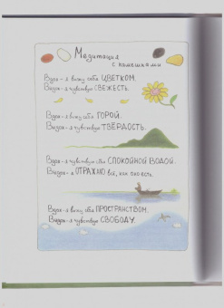 Нят Тхить: Семена внимательности