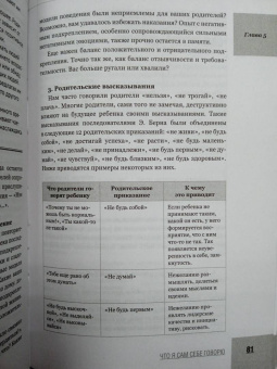 Александр Бадмаев: Что я сам себе говорю. Как мысли влияют на настроение и мотивацию