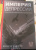Джонатан Садовски: Империя депрессии. Глобальная история разрушительной болезни