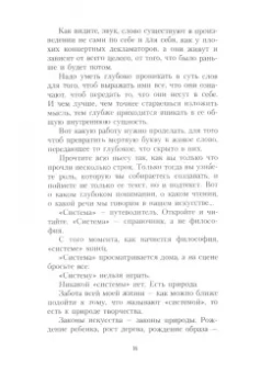 Константин Станиславский: Искусство представления. Классические этюды актерского тренинга