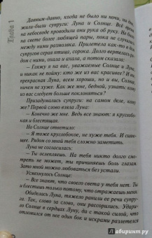 Лада Кутузова: Изгнанники Темногорья