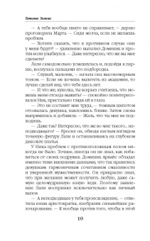 Татьяна Зинина: Карильское проклятие. Наследники