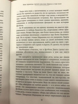 Марадонна, Аркуччи: Диего Марадона. Автобиография