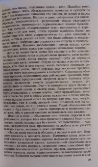 Алексей Карпов: Владимир Святой. Креститель Руси