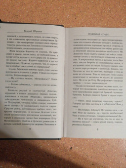 Валерий Шарапов: Ножевая атака