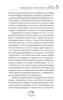 Хью Бирн: Меняем вредные привычки на полезные. Осознанный подход