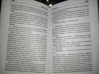 Рени Найт: Секретарь
