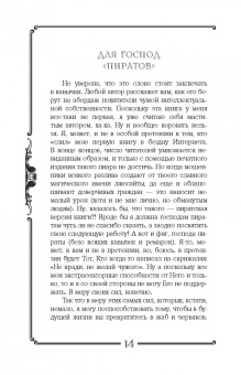 Николь Кузнецова: Я открою ваш Дар. Книга, развивающая экстрасенсорные способности