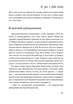 Георгий Данелия: Кот ушел, а улыбка осталась