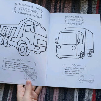 Нужные машины