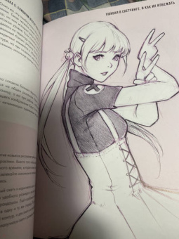 Асия Ладовска: Sketch with Asia. Рисуем в стиле аниме и манга