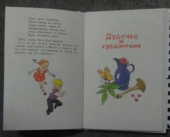 Валентин Катаев: Цветик-семицветик