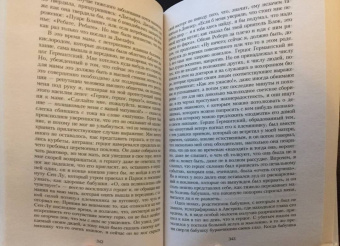 Марсель Пруст: В поисках утраченного времени:  У Германтов
