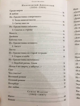 Гиппиус, Мережковский, Сологуб: Серебряный век. Символизм