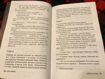 Агата Кристи: Смерть на Ниле