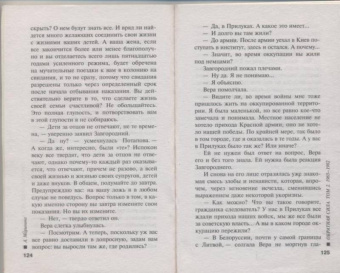 Александра Маринина: Обратная сила. В 3-х томах. Том 2. 1965 - 1982