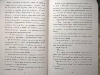 Лея Стоун: Потерянная