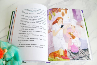 Даша Чекалова: Бракованные принцессы королевства Фьёнс