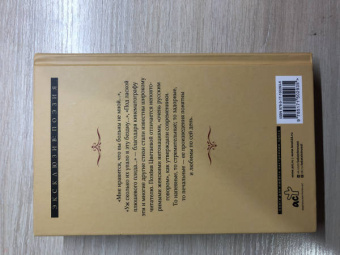 Марина Цветаева: Под лаской плюшевого пледа