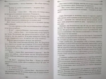 Брендон Сандерсон: Убийца Войн