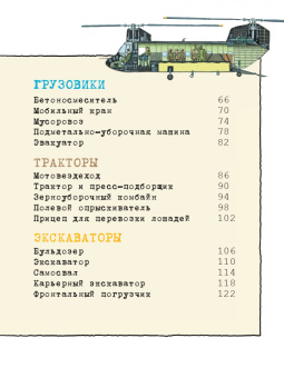 Дэвид Вест: Полезные машины