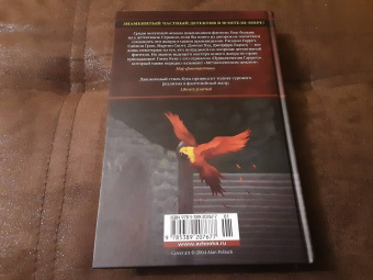 Глен Кук: Смертельная ртутная ложь. Жалкие свинцовые божки