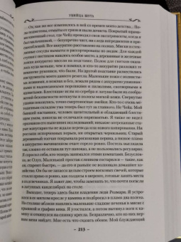 Робин Хобб: Сага о Фитце и Шуте. Книга 1. Убийца шута