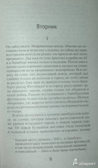 Кейт Аткинсон: Поворот к лучшему