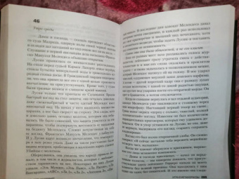 Бернар Миньер: Игра в метаморфозы