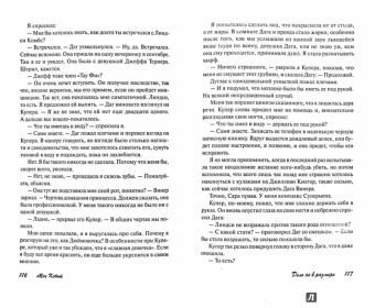 Мэг Кэбот: Дело не в размере