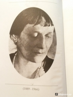 Анна Ахматова: Стихотворения и поэмы