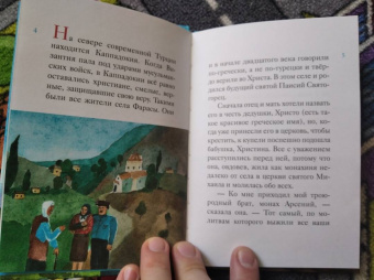 Ольга Шульчева-Джарман: Житие преподобного Паисия Святогорца в пересказе для детей