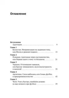 Наталия Давыдова: Адаптация. Перемены как образ жизни