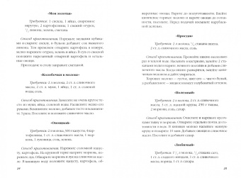 Ольга Ивушкина: Детское питание