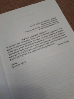 Гюстав Флобер: Госпожа Бовари. Воспитание чувств. Простая душа