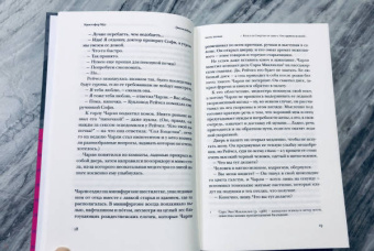 Кристофер Мур: Грязная работа