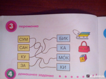 Ольга Земцова: Почитай-ка 4-5 лет