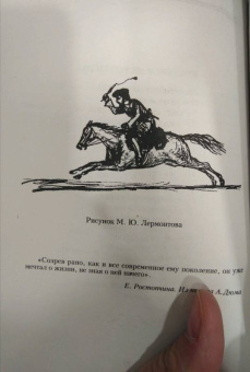 Михаил Лермонтов: Молитва