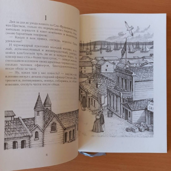 Константин Станюкович: Пассажирка