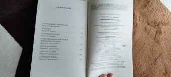 Говард Лавкрафт: Заточенный с фараонами