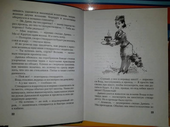 Светлана Лаврова: Загляни ко мне на Рагнарёк